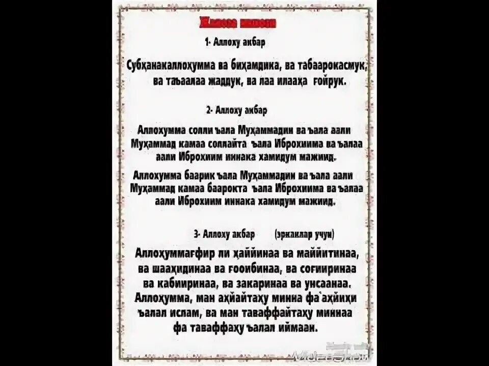 Таробех намози қандай ўқилади эркаклар