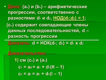 Разность арифметической прогрессии 4 2 8