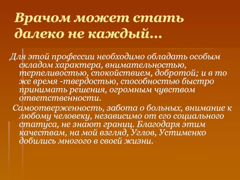 Люди в белых халатах текст стихотворения. Люди в белых халатах песня текст. люди в белых халатах песня. профессии требующие концентрации внимания. краткое описание терпеливость.