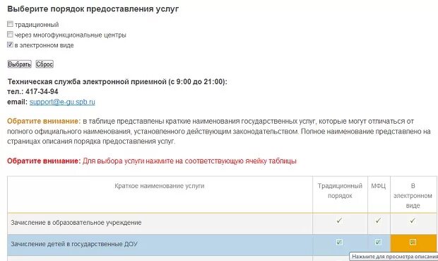 Заявление встать на очередь в детский сад. Очередь в детский сад через МФЦ встать. Заявление на садик МФЦ. МФЦ очередь в детский сад.