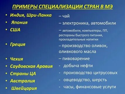 Общая специализация это