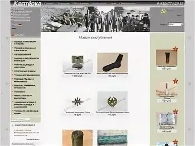 Каптерка су. Армейская каптерка. Каптёрка военторг балашиха. Военторг интернет каптерка. Каптерка ру отзывы.