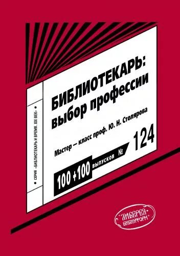 Антология что это в медицине. Русский фольклор книга. Легенды и сказания народов коми. Русский ассоциативный словарь караулов. Поспелов.