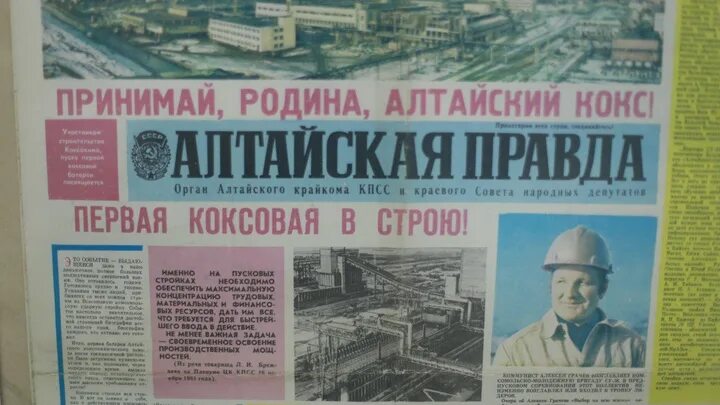 Газета Алтайская правда. Алтайская правда газета архив номеров. Алтайская правда газета Алтайский край 2022. Старые газеты г. Барнаул.