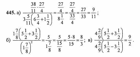 445. 445. гдз по математике 5 класс вилек. гдз по математике 5 класс мерзляк номер 843. математика для 5 класса номер446гдз.