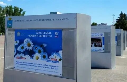 Самара 7 дней