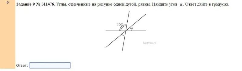 По рисунку 1 найдите угол в. Углы отмеченные на рисунке одной дугой равны. Углы отмеченные на рисунке 1 дугой равны. Найдите угол α. Углы отмеченные на рисунке одной дугой равны Найдите угол а.