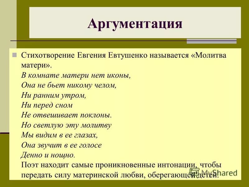 Стих про волгу. Стихотворение евтушенко. Самое короткое стихотворение евтушенко. Самое короткое стихотворение евтушенко. Самое короткое стихотворение евтушенко.