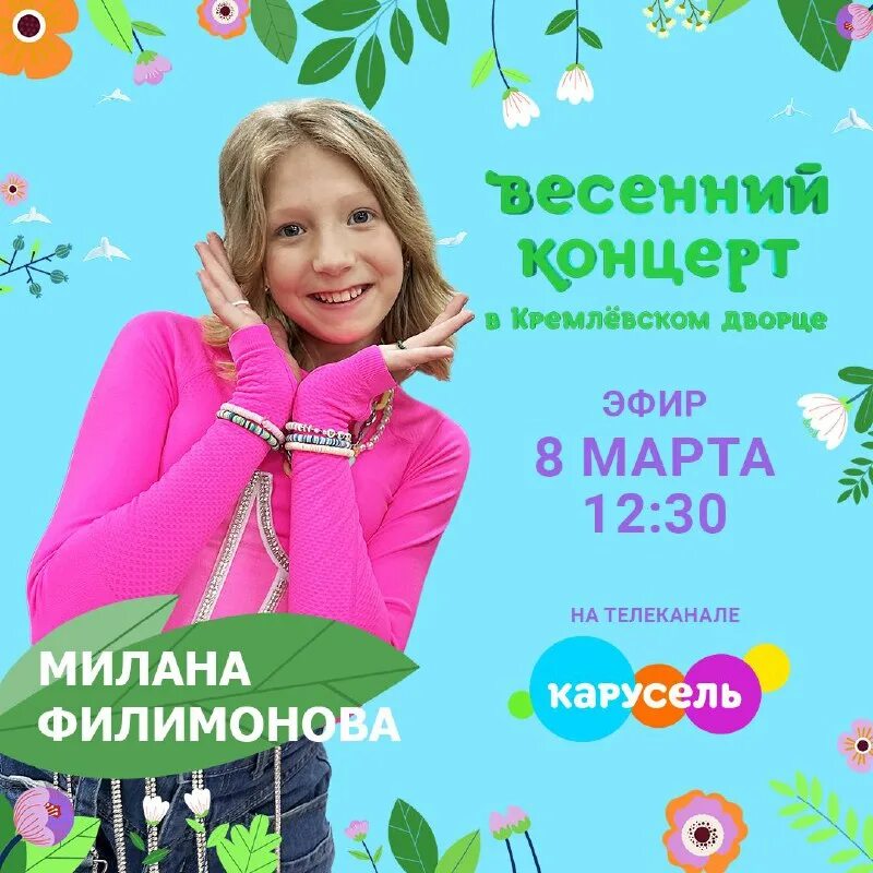 Концерт миланы филимоновой 2024. Концерт миланы филимоновой 2024. Концерт миланы филимоновой 2024. Концерт миланы филимоновой 2024. Концерт миланы филимоновой 2024.