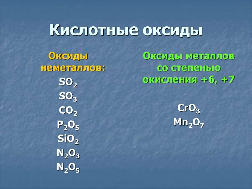 P o2 название