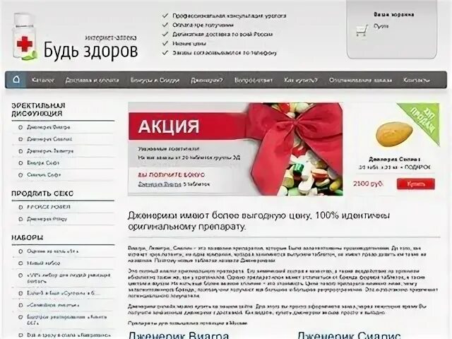 Аптека 16 плюс Набережные Челны. Аптека с доставкой Набережные Челны. Аптека плюс Набережные Челны адреса. Интернет аптека набережные