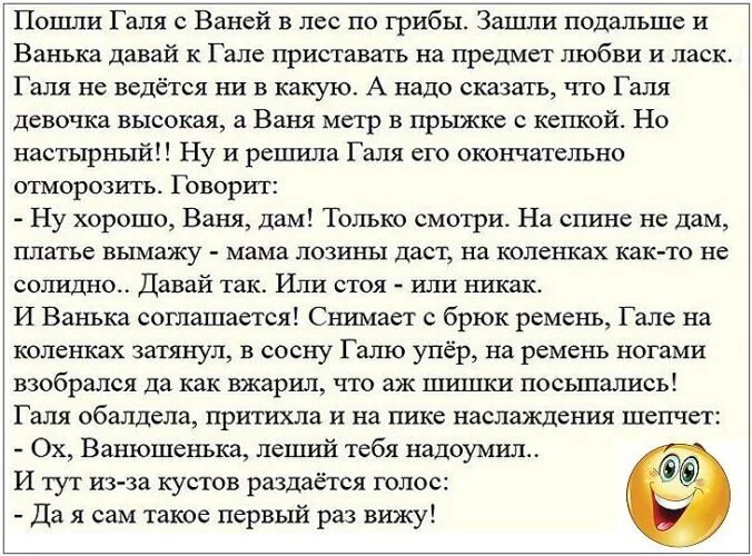 Анекдот про балованную. Леший тебя надоумил анекдот. Анекдот про Галю и Ваню. Анекдот про балованную Галю. Emoslut6 мальчик балуется текст