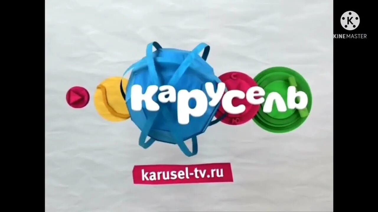 Канал карусель. Карусель анонс 2012. Телеканал карусель 2015. Карусель (телеканал). Карусель (телеканал).
