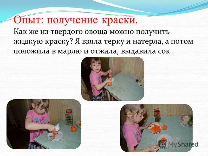 Получение и обнаружение углекислого газа. Эксперимент получения. Эксперимент кристалл из соли. Опыты с растениями. Опыт получение уксусной кислоты.