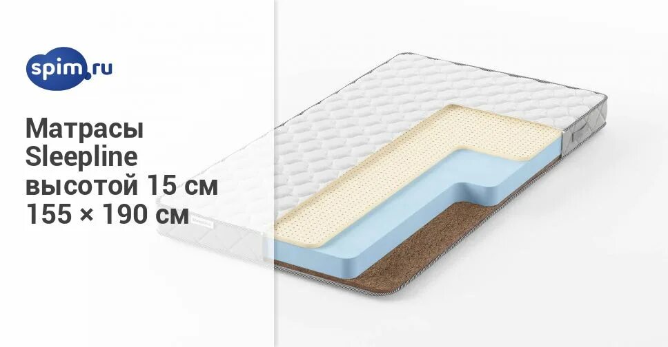 высота матраса 15 см