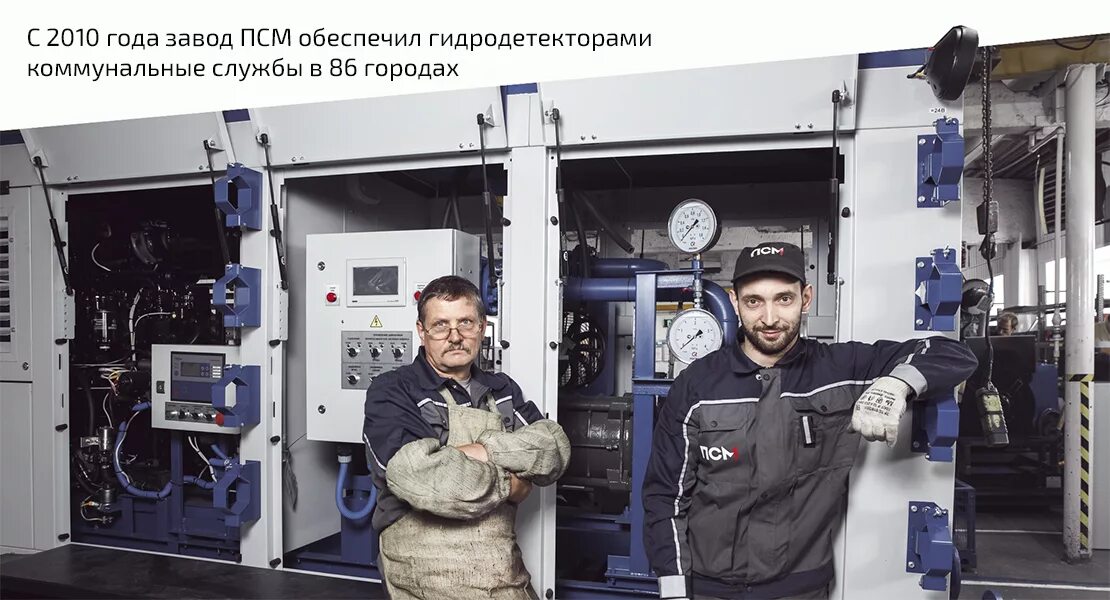 Дэс псм. Завод в тутаеве. Пневмостроймашина екатеринбург. Псм лого. Завод псм сайт.