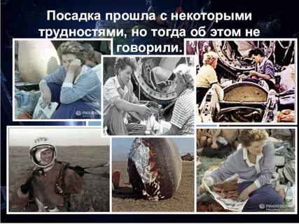 Как посадка прошла