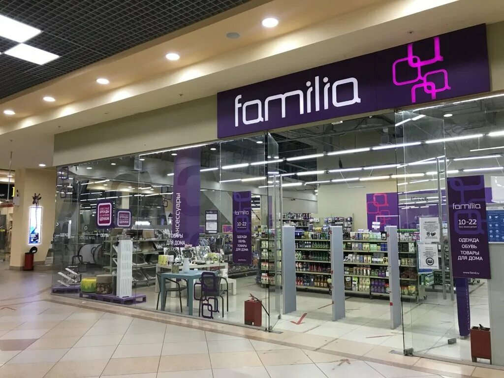 Familia магазин. Familia одежда. магазин familia новосибирск. фамилия магазин. фамилия магазин логотип.