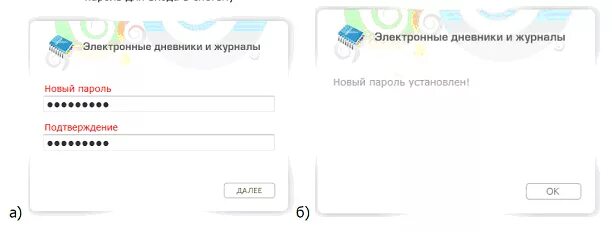 электронный журнал. пригласительный код в школе. электронный дневник школа саранск. электронный дневник. электронный дневник школа саранск.