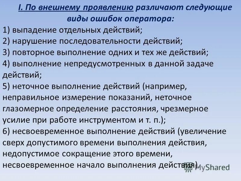 алгоритм действий. упражнения на двигательные действия. выполнение отдельных действий. последовательность алгоритма. выполнение отдельных действий.
