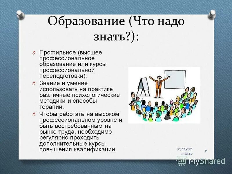 Модель предпрофильного образования. Высшее профильное образование это. Профессиограмма эколога. Высшее профильное образование это. Профильное образование это.