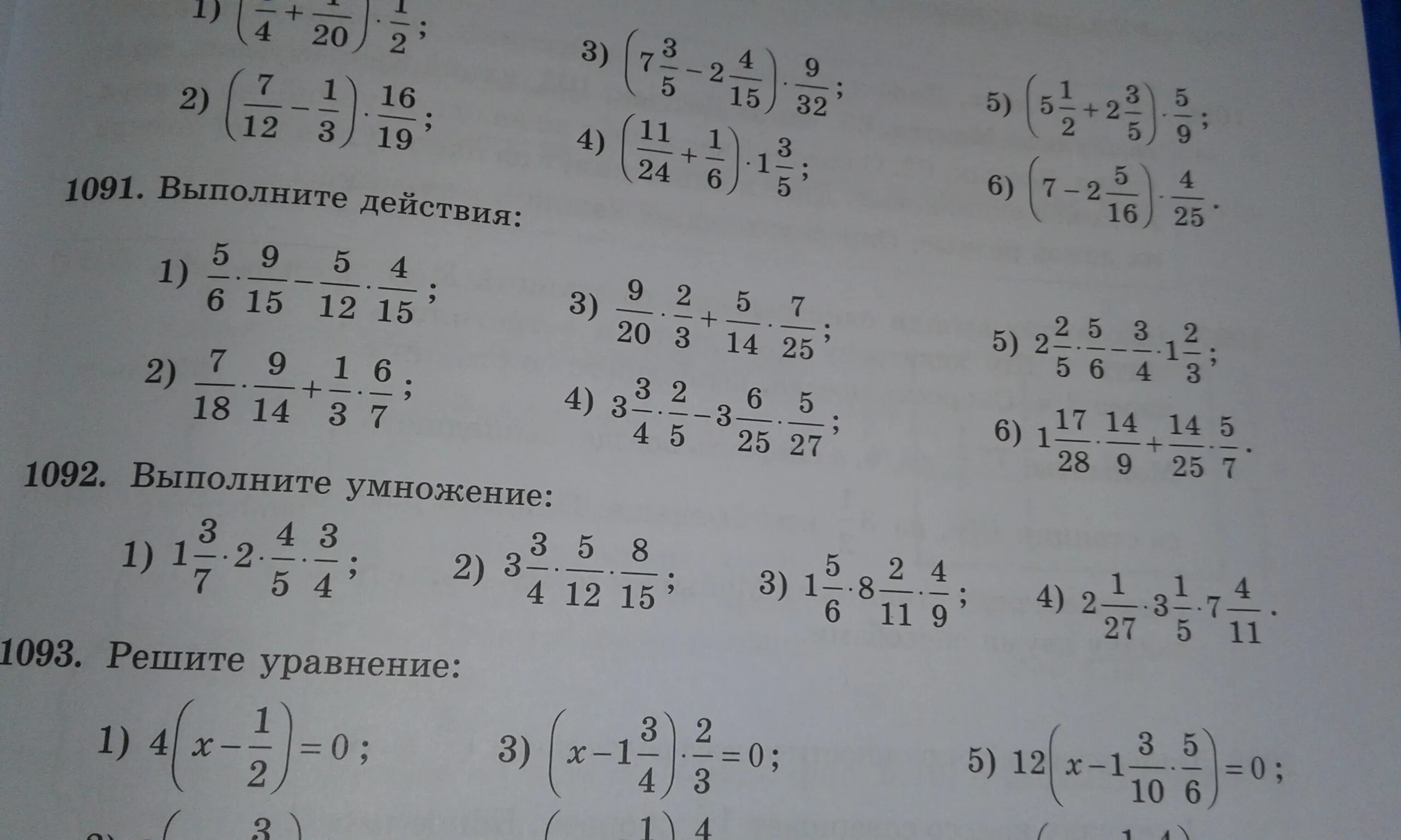 Математика номер 1 170. Матем номер 1092. Гдз по математике номер 1092. Гдз по математике 5 класс номер 1092. Математика 6 класс номер 1092.