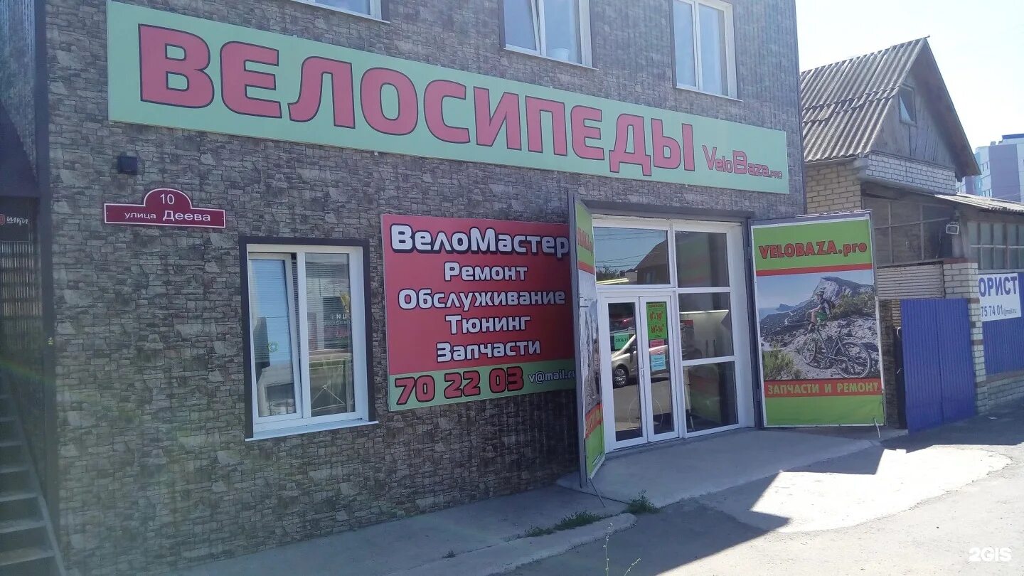 улица рябикова 22д ульяновск. нотариус гая ульяновск. ульяновск улица ефремова 83. магазин айсберг ульяновск рябикова. эс класс клиник ульяновск орлова 21а.