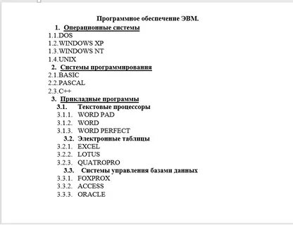 Список указан ниже