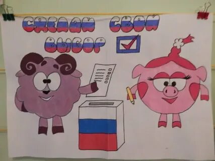 Сказочные выборы