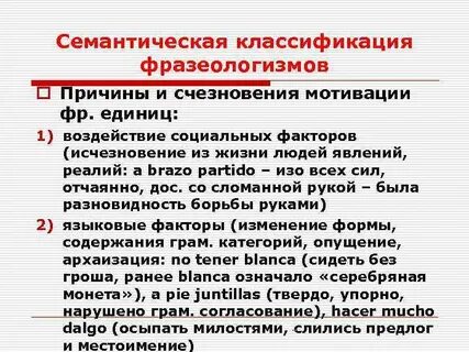 Семантическая классификация