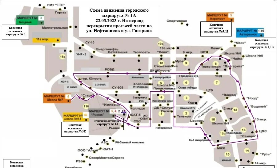 Г. Нефтеюганск маршрут автобуса 3. Схема движения автобусов в Нефтеюганске. Маршрут автобусов Нефтеюганск. Маршрут автобусов Нефтеюганск по городу.