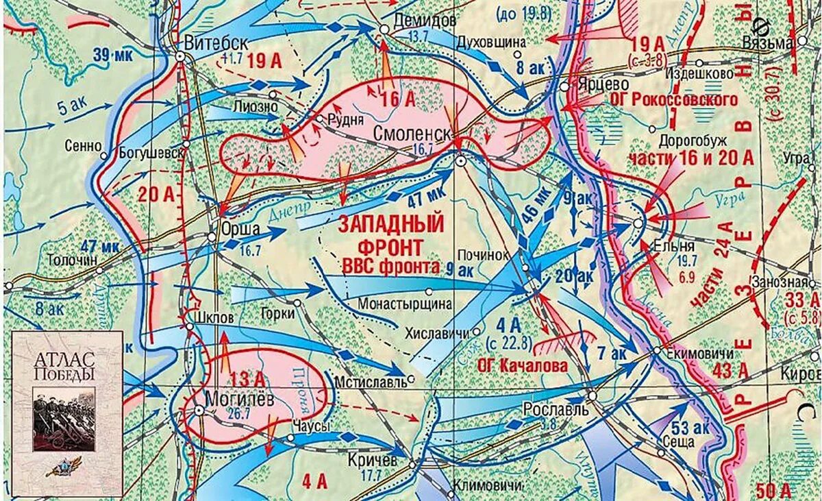 Смоленское сражение 10 июля-10 сентября 1941 карта. Смоленская оборонительная операция 1941. Битва под Смоленском 1941 карта. Карта обороны Смоленска 1941 года. Окружение западного фронта