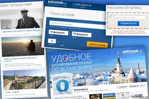И2и островок
