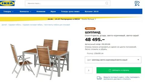 Икеа интернет магазин с доставкой