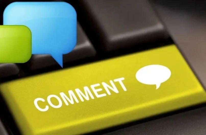 Делайте comment