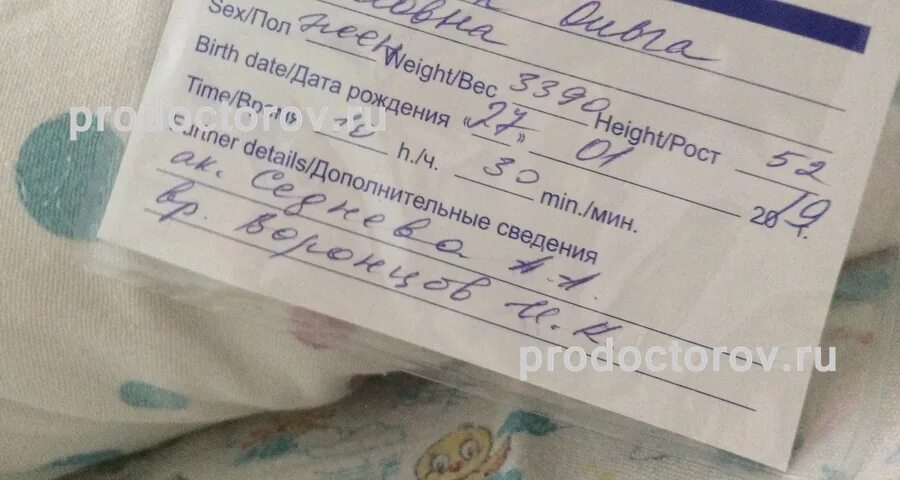 ОПБ расшифровка в роддоме. ОПН расшифровка в роддоме. ОПБ расшифровка в медицине в роддоме. Справка Академия здоровья. Опн в роддоме