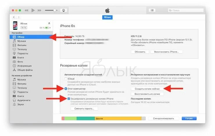 Как создать резервную копию айфона в ITUNES на компьютере. Память айфона в ITUNES. Как сделать копию айфона в ITUNES. Как через айтюнс очистить другое. Резервная копия iphone через itunes