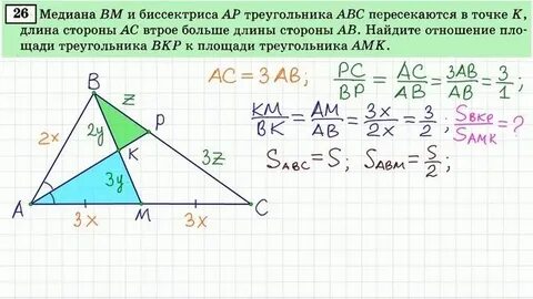 Диагонали треугольника авс пересекаются