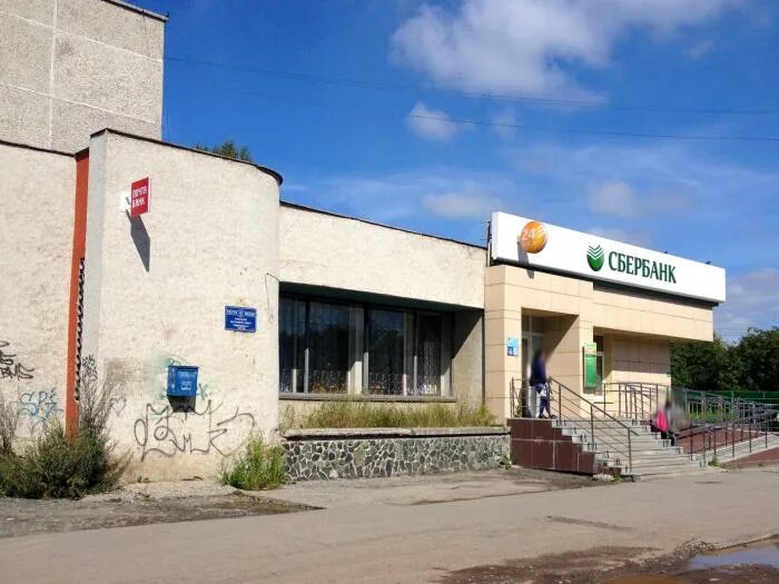 Загс первоуральск. Отделение почтовой связи первоуральск 623104. Трубников, 52. Первоуральск, ул. Почта первоуральск трубников часы работы.