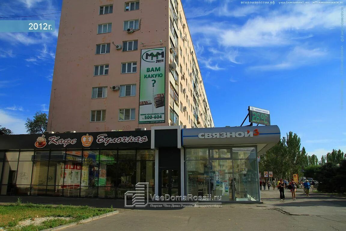 Волжский какие магазины есть