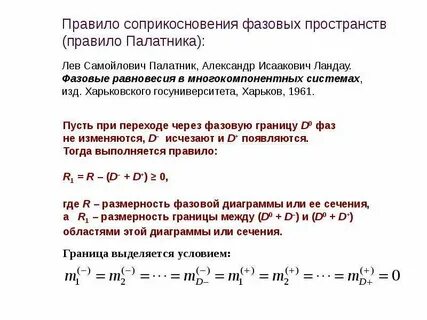 Фазовое равновесие