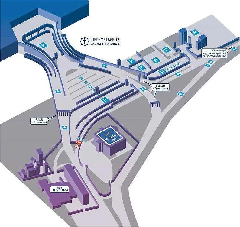 Аэропорт шереметьево терминал с парковка. Схема аэропорта Шереметьево терминал f. Аэропорт Шереметьево терминал д парковка схема. Схема аэропорта Шереметьево с терминалами и парковками. Парковки аэропорта Шереметьево 2 терминал d.