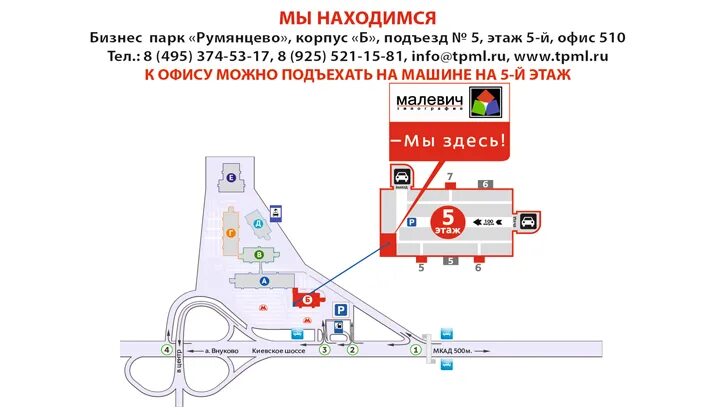 Бизнес парк Румянцево корпус в 16 подъезд. Бизнес парк Румянцево корпус а подъезд 8. Румянцево бизнес-парк Румянцево схема корпусов. Бизнес парк Румянцево корпус а подъезд 4.