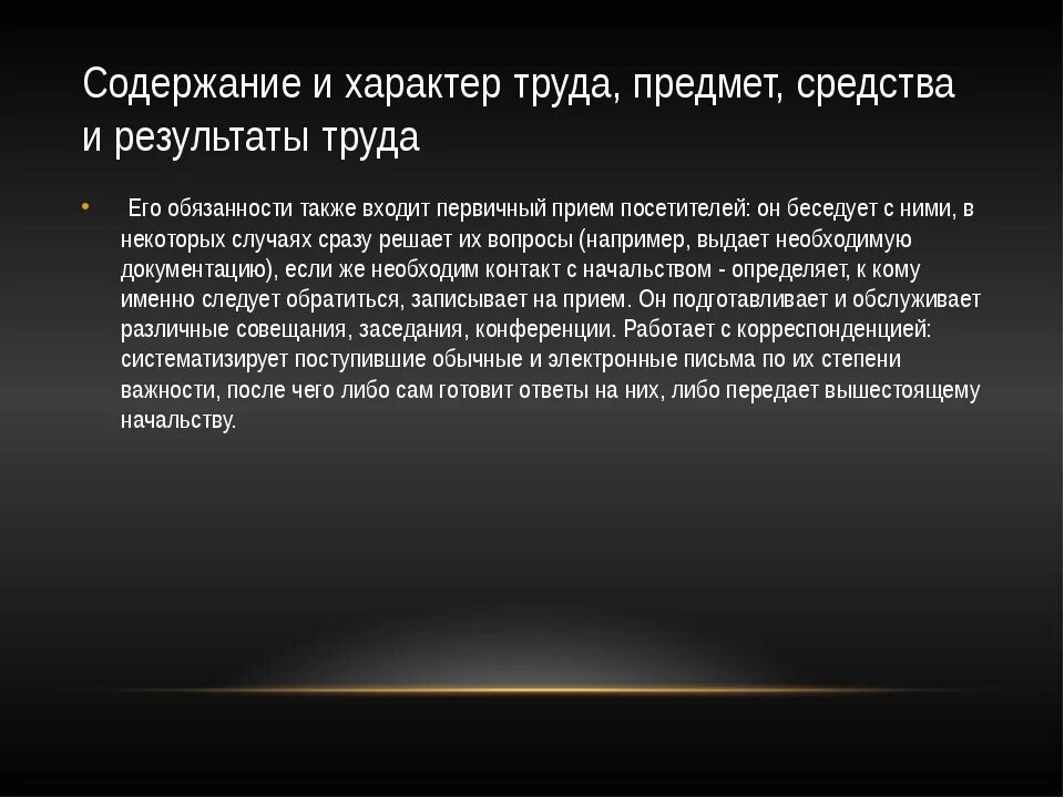 Недоросль краткое 4 действия. Содержание и характер труда. Краткое содержание Недоросль краткое содержание. Недоросль краткое содержание. Краткий пересказ Недоросль.