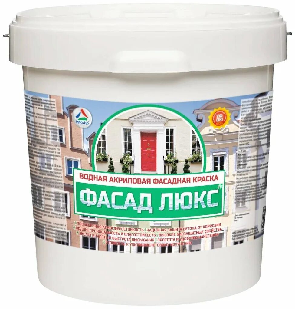 Краска вдак фасадная-люкс. Краска для бетонного фасада. Краска фасадная. Фасадная краска по бетону. Фасадная краска для наружных работ по бетону.