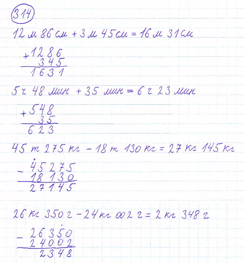 Математика 4 класс стр 67 упр 1
