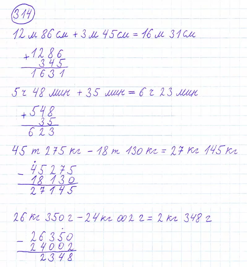 Математика 1 класс страница 67 ответы. Математика 4 класс 1 часть номер 314. Математика 4 класс 1 часть страница 67 номер 314. Математика 4 класс 1 часть стр 4 номер 4. Математика 4 класс Моро стр 67 номер 314.