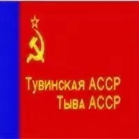 Районы тувинской асср