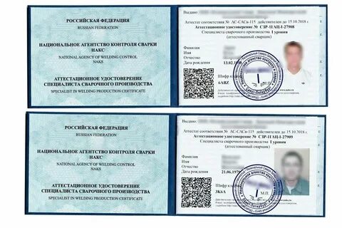 Специалист накс 3 уровень