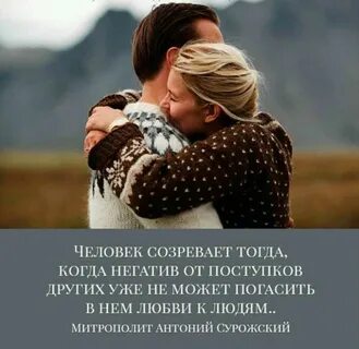 Любовь прощает любовь терпит